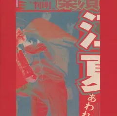 2026年最新】ガセネタ cdの人気アイテム - メルカリ