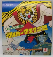 2026年最新】タイガーマスク二世 DVDの人気アイテム - メルカリ