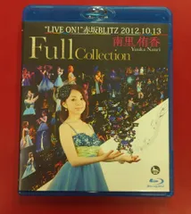 2026年最新】南里侑香の人気アイテム - メルカリ