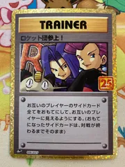 2026年最新】ロケット団参上!の人気アイテム - メルカリ