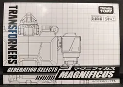 タカラトミー トランスフォーマー ジェネレーションセレクト マグニフィカス