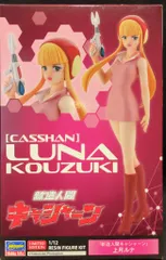 ハセガワ 1/12 上月ルナ