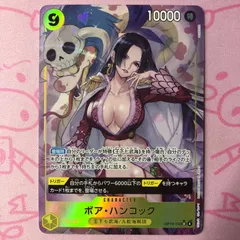 【美品】ボア・ハンコック（OP14-112 SRパラレル