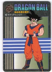 バンダイ ビジュアルアドベンチャー（ノーマルカードダス） 5弾 ドラゴンボール VAノーマルカード 196