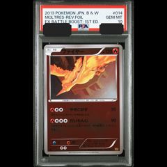 送料無料】ポケモンカード ファイヤー ミラー PSA10 PSA鑑定 EBB 014
