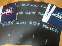 カイストーピング FINAL テーマ別 共通 問題集