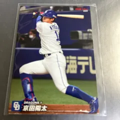 2022 カルビープロ野球チップスカード　京田陽太　中日ドラゴンズ