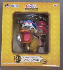 バンプレスト 一番くじ ワンピース ヒストリー・オブ・チョッパー ゴールデンエディション B賞 アラバスタ編 ヒストリーフィギュア