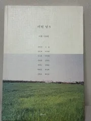 ある日 5 - 旅行 使用法