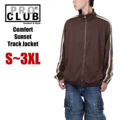 【新品・未使用】【ブラウン／茶】プロクラブ ジャージ メンズ レディース PRO CLUB コンフォート トラックジャケット ジャケット アウター 無地 大きいサイズ スポーツ ダンス USA ブランド 41pc0303