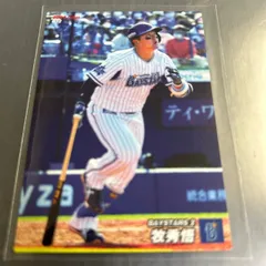 2022 カルビープロ野球チップスカード　牧秀悟　横浜DeNAベイスターズ