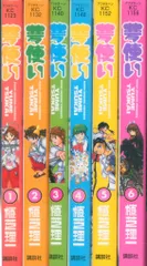 講談社 アフタヌーンKC 植芝理一 夢使い 全6巻 初版セット