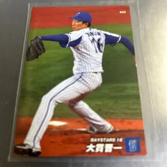 2022 カルビープロ野球チップスカード　大貫晋一　横浜DeNAベイスターズ
