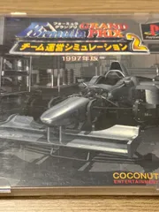 チーム運営シュミレーション2 1997年版