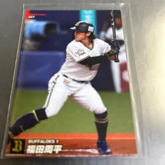 2022 カルビープロ野球チップスカード　福田周平　オリックスバッファローズ