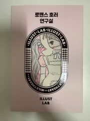 ミルキーハート ステッカーブック (ロマンス ホラー 研究室)