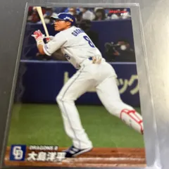 2022 カルビープロ野球チップスカード　大島洋平　中日ドラゴンズ