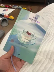 ゲーテはすべてを語った