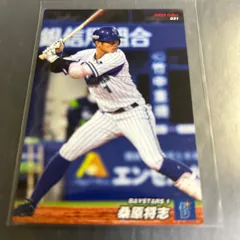 2022 カルビープロ野球チップスカード　桑原雅始　横浜DeNAベイスターズ