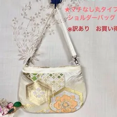 【一点物】 帯リメイクバッグ　No.63 ショルダーバッグ　和柄バッグ