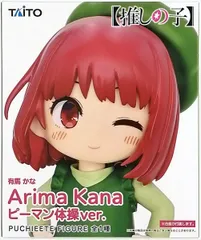 有馬かな 「【推しの子】」 プチエットフィギュア 有馬かな ピーマン体操ver.【1週間以内発送】