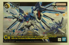 BANDAI SPIRITS 一番くじ 機動戦士ガンダム ガンプラ 2024 C賞 ライジングフリーダムガンダム ソリッドクリア 1/144 HG