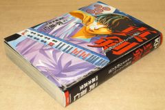 飯森広一「希望の伝説」3巻（最終巻） - メルカリ