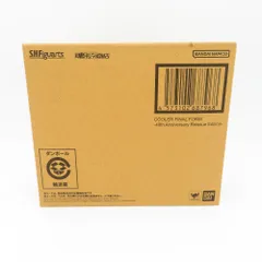 S.H.Figuarts クウラ 最終形態-40周年記念再販Edition- 「ドラゴンボールZ」 魂ウェブ商店限定 BANDAI フィギュア 未開封品【中古】