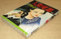 2026年最新】人間兇器 梶原の人気アイテム - メルカリ