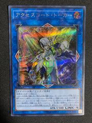 遊戯王 アクセスコードトーカー 絵違い 25thシークレットレア アジア版