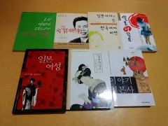 日本 レディース 関連 本 出品