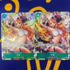 微傷ありナミパラレル　2枚セット