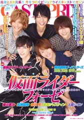 CAST-PRIX ZERO VOL.24 (グライドメディアムック89)