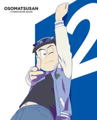【中古】アニメDVD おそ松さん 第3期 第2松 [初回版]
