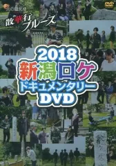 2026年最新】舞台炎の蜃気楼昭和編散華行ブルースの人気アイテム