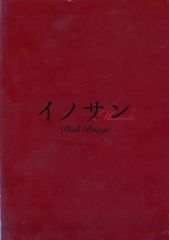 Mercuro completeofDemotraksヴィジュアル系V系 - メルカリ
