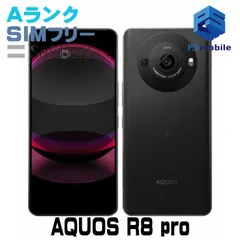 2026年最新】aquos r8 256gbの人気アイテム - メルカリ