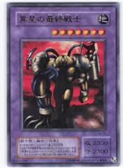 2026年最新】異星の最終戦士の人気アイテム - メルカリ