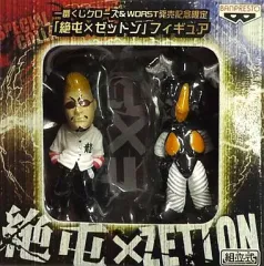 【中古】フィギュア 絶屯×ゼットン 「一番くじ クローズ＆WORST」 発売記念限定フィギュア 月刊少年チャンピオン応募者プレゼント品