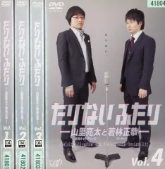 2026年最新】たりないふたり グッズの人気アイテム - メルカリ