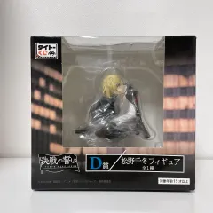 東京リベンジャーズ (東京リベンジャーズ) 松野 千冬 決戦の誓い 一番くじ フィギュア 未開封