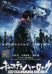 2026年最新】キャプテンハーロックdvdの人気アイテム - メルカリ