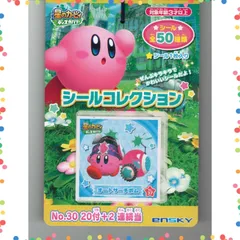 【特価商品】シールコレクション当て 星のカービィディスカバリー 20付1束 エンスカイ (1セット)