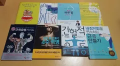 健康関連書籍 出品