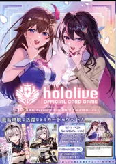 集英社 Vジャンプブックス hololive OFFICIAL CARD GAME 1st Anniversary Blooming Memories (帯付)