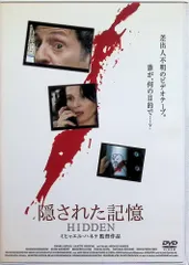 d379y44　エンヤBOX＋ミヒャエル・ハネケ DVD★希少セット　まとめ売り 2026年最新】ミヒャエル・ハネケの人気アイテム - メルカリ