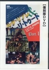 壮神社 復刻版DVD ジョン・ヒカルド ルタ・リブレ&バーリ・トゥード 1