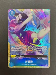 2026年最新】芳香脚 OP07-057の人気アイテム - メルカリ