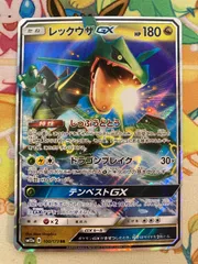 レックウザGX RR SM12a TAG TEAM GXタッグオールスターズ 100/173