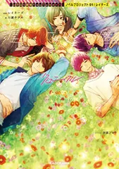 【いきなり最強YouTuber!】ノベルプロジェクト 01/レイターズ 遅刻魔クロニクル／片瀬 チヲル